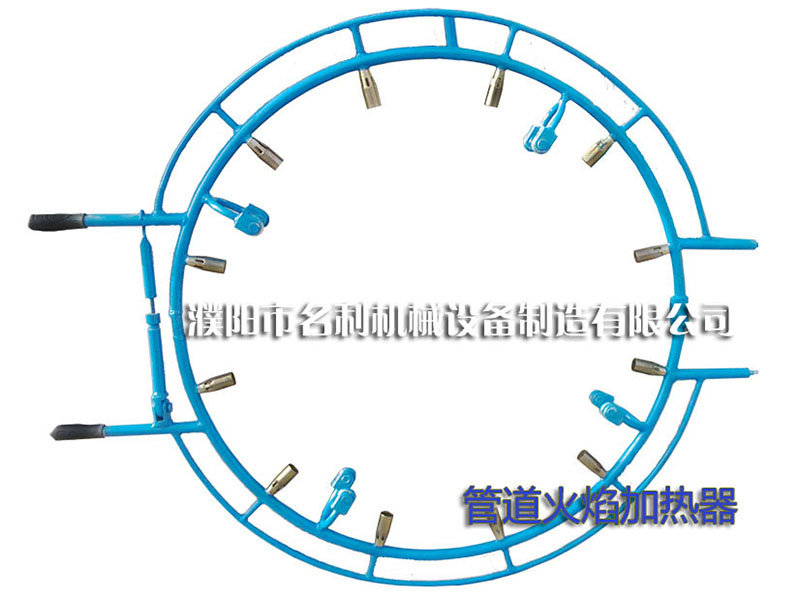 管道對(duì)接加熱器